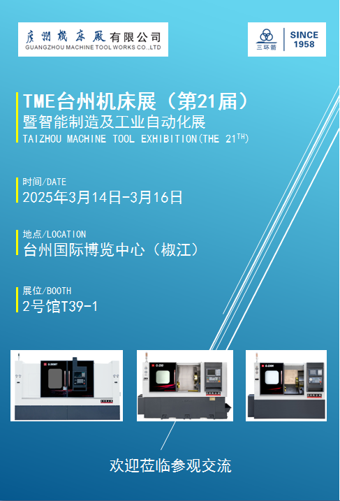 展會邀請(圖4)